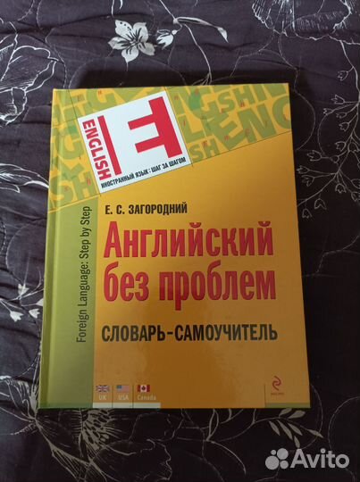 Е. С. Загородний 