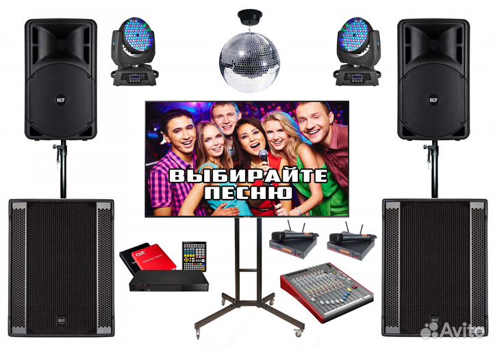 Частная Караоке вечеринка - аренда - прокат