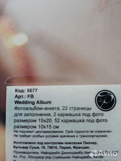 Альбом для фотографий