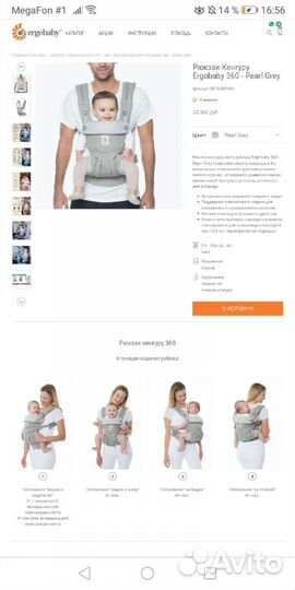 Эрго рюкзак кенгуру Ergobaby Omni 360 Cool Air