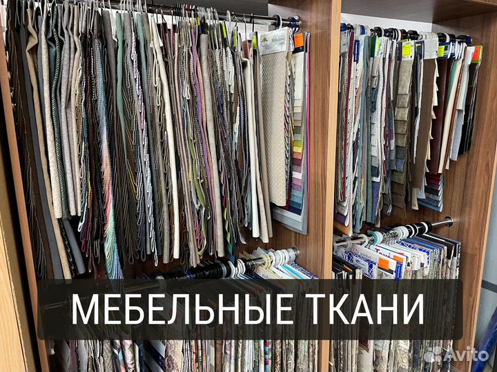 Мебельная ткань в наличии