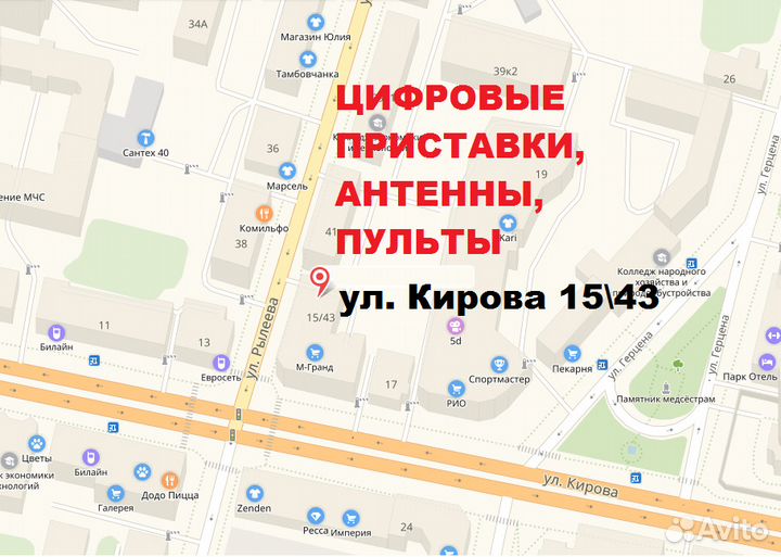 Приставка на 20 цифровых каналов