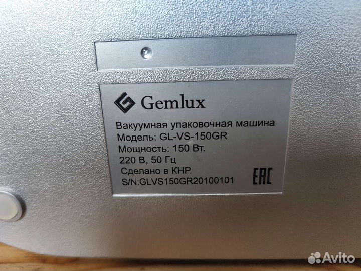 Вакуумная упаковочная машина Gemlux GL-VS-150GR