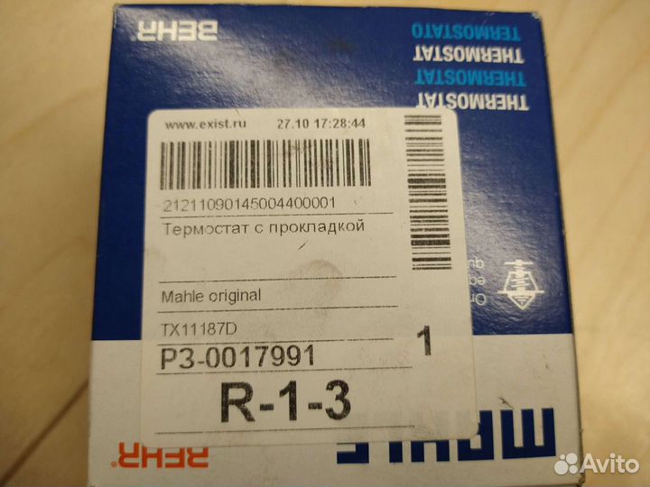 Термостат Mahle TX 111 87D