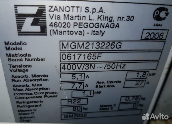 Холодильная камера бу