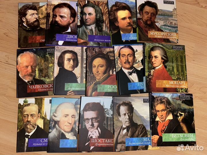 Коллекция классической музыки