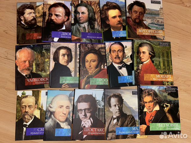 Коллекция классической музыки