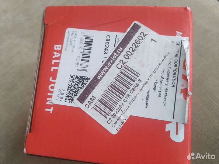 Плавающий сайлентблок cbks8