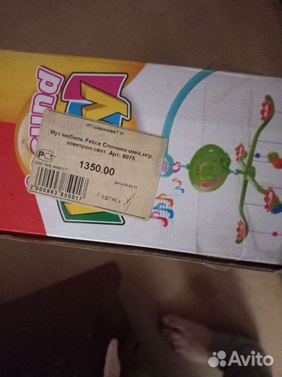 Мобиль на кроватку новый