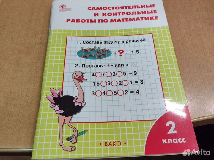 Ситникова Самостоятельные и контрольные работы по