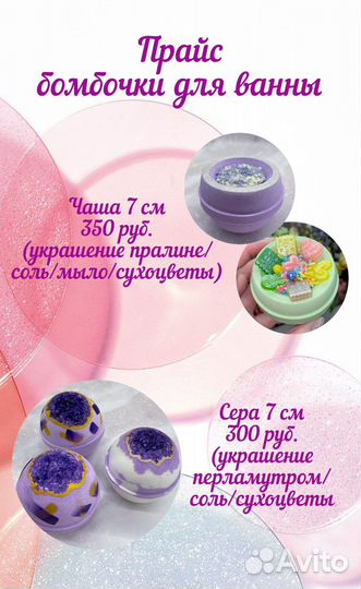 Бомбочки для ванны ручной работы