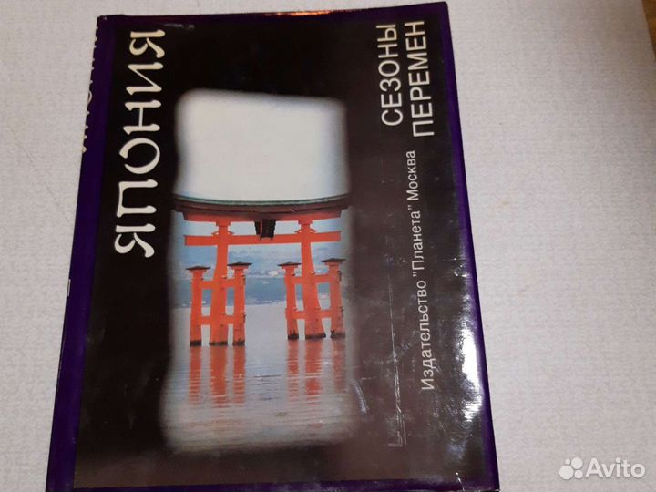 Япония, сезоны перемен