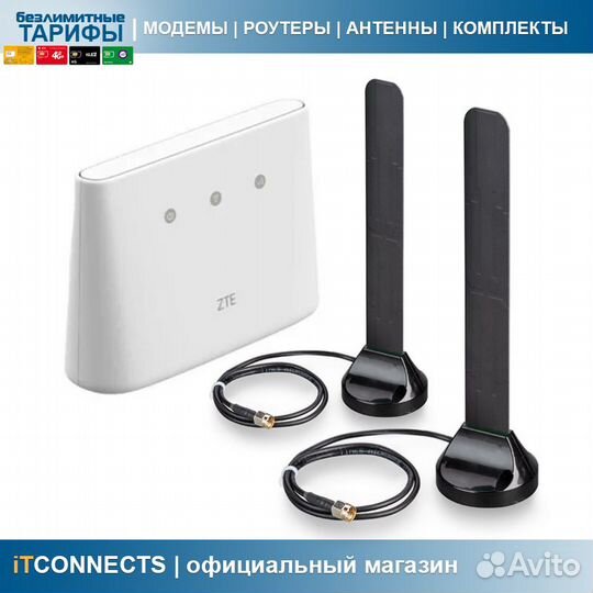 4G WiFi Роутер + 4G Антенны Усиление Скорости