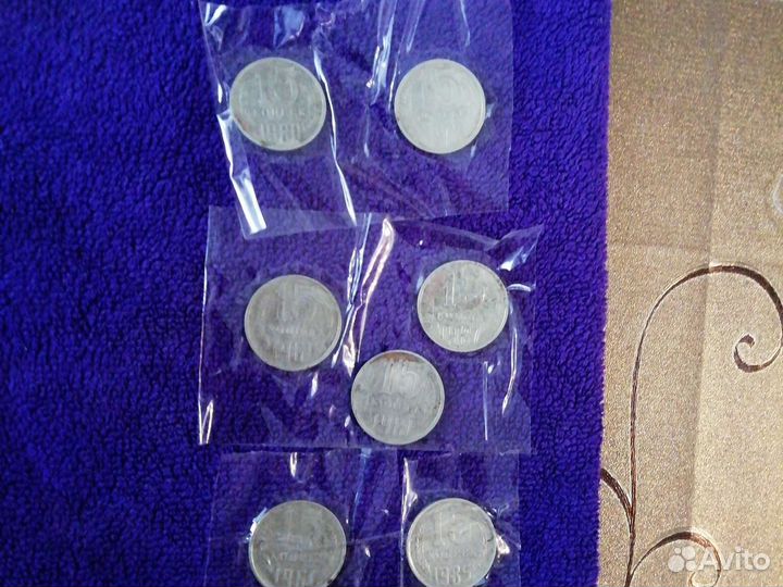 Монеты СССР 15 копеек разных годов
