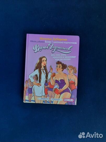 Наталья Зубарева 