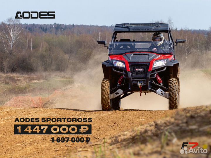 Мотовездеход odes Sportcross 1000 LT-2