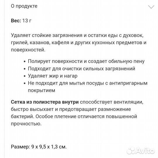 Салфетки, Губки для уборки