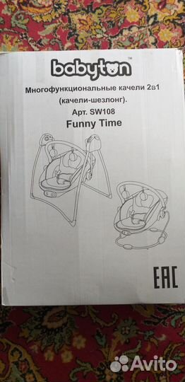 Детские электронные качели babyton