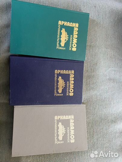 Аркадий Адамов