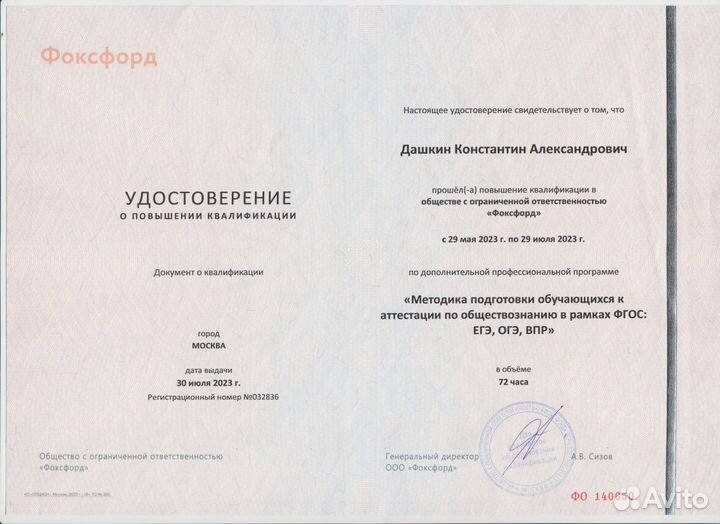 Репетитор по обществознанию огэ