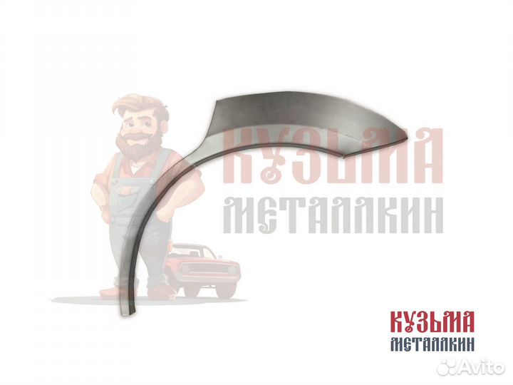 Outlander 2 арка кузовная