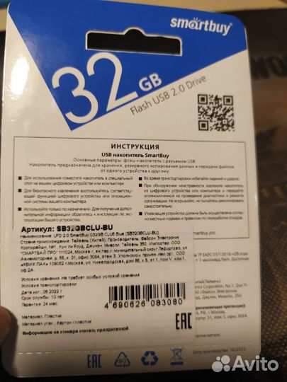 USB Flash накопитель SmartBuy 32Гб USB 2.0