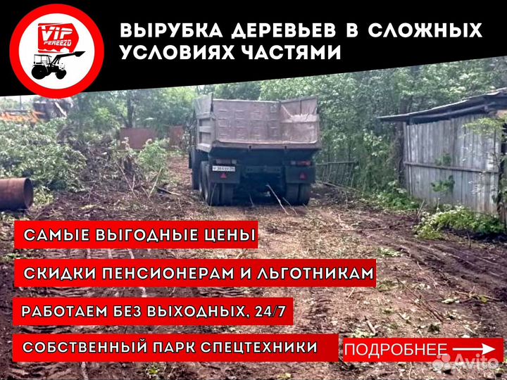 Уборка расчистка участка, вывоз мусора, спил дерев