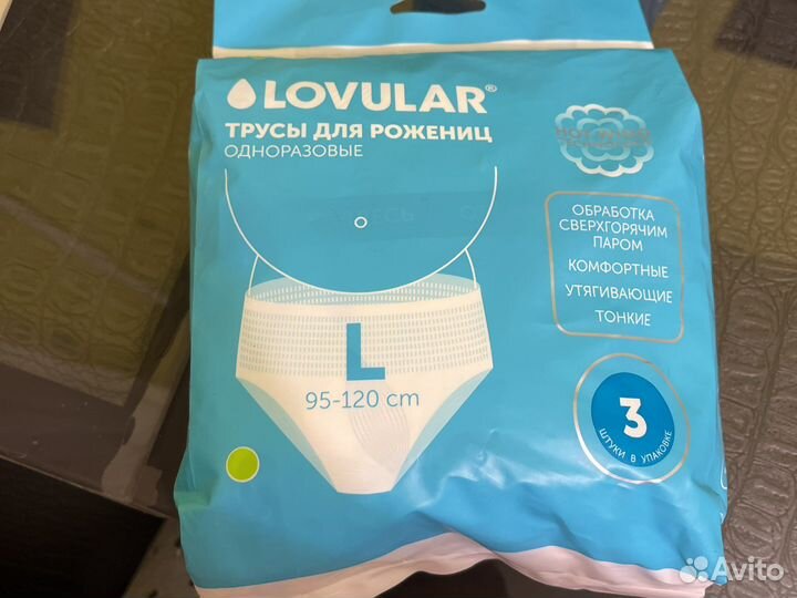 Трусы для рожениц