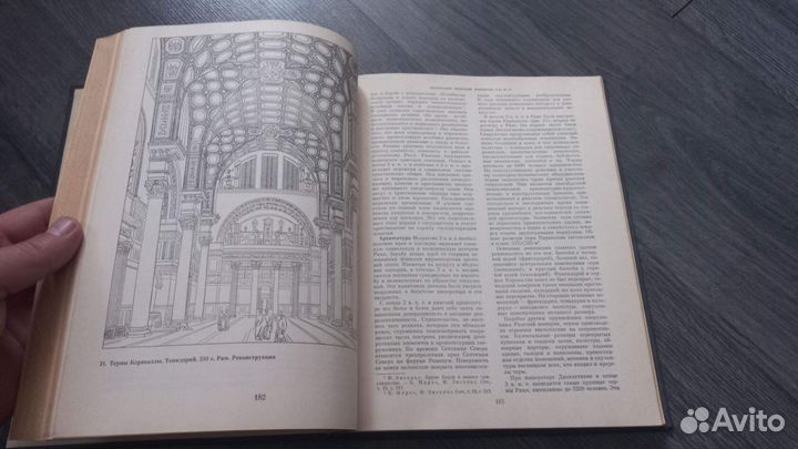 История искусства зарубежных стран: