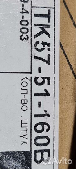 Фонарь задний mazda сх-9