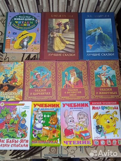 Детские книжки, учебники