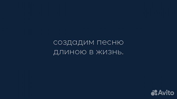 Студия звукозаписи Песня на заказ Написание музыки