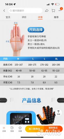 Устройство для реабилитации правой руки