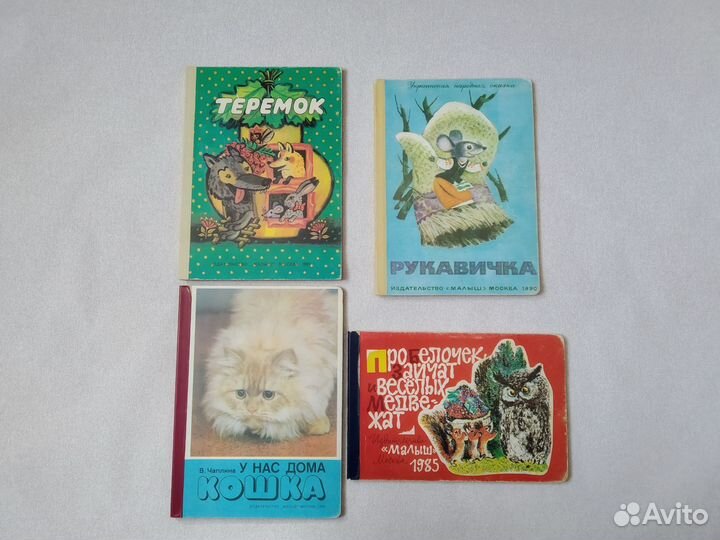 Детские книги СССР