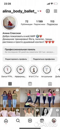 Танцы, фитнес, растяжка