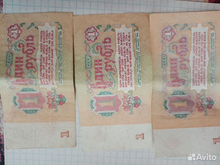 Один рубль СССР 1961