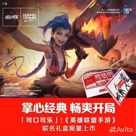 Лимитированный набор от Кока Колы