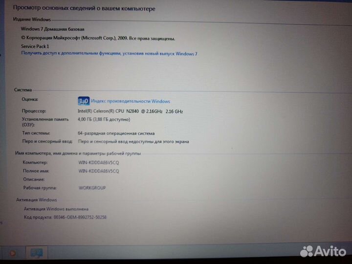 Ноутбук Dexp