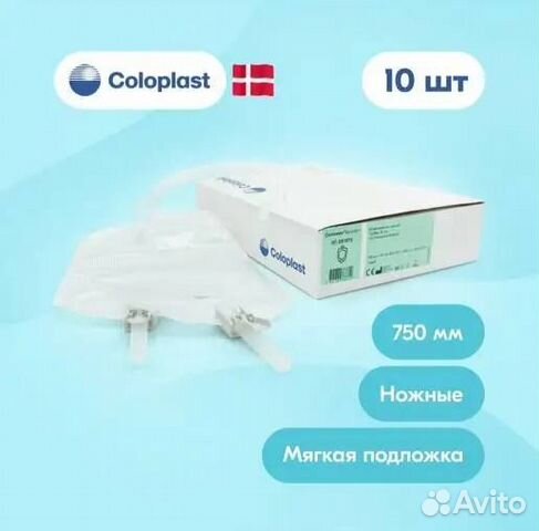 Мочеприемник ножной Coloplast купить в Санкт-Петербурге | Личные вещи ...