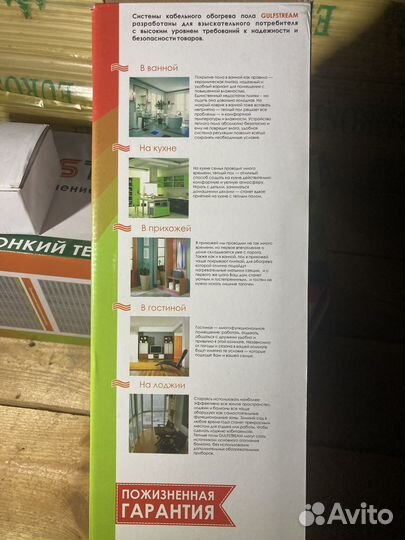 Электро теплый пол