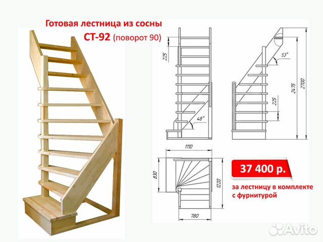 Лестница угловая из дерева