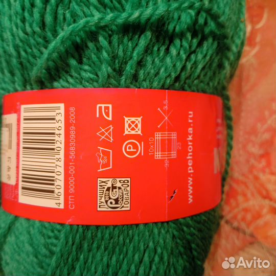 Пряжа нитки для вязания