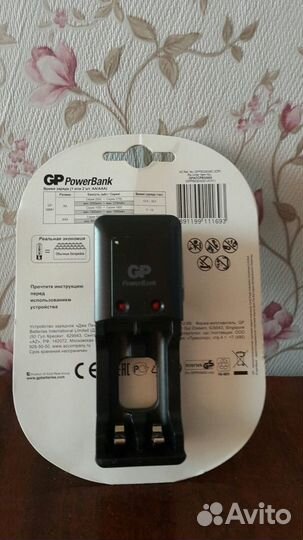 Зарядное устройство