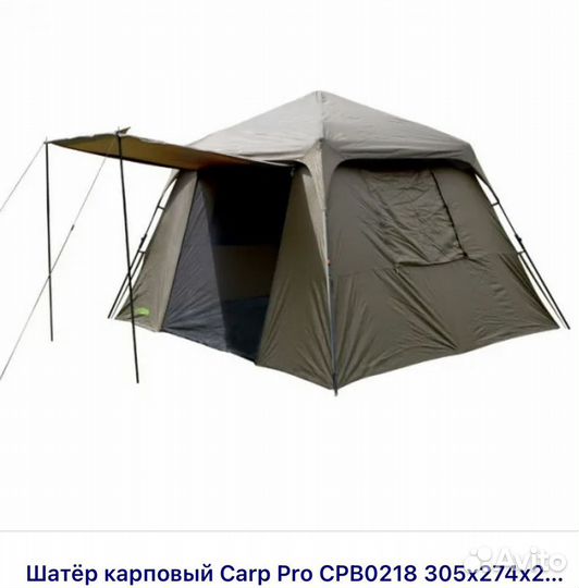 Шатер carp PRO