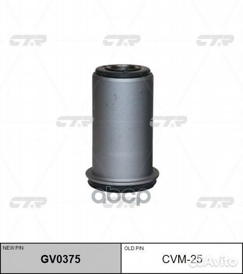 Сайлентблок задний нижнего рачага mitsubishi MO