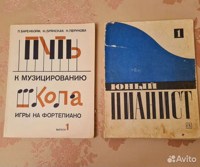 Ноты для фортепиано СССР