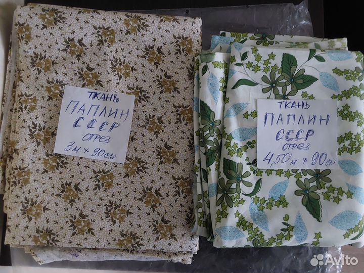 Ткань натур.паплин (ссср) Фирмен