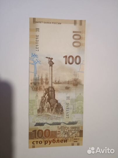 Купюра 100р крым