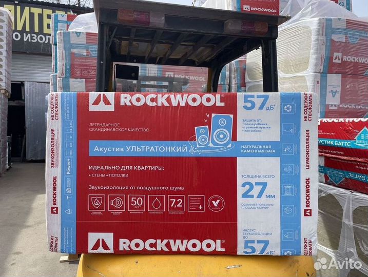 Утеплитель Rockwool Акустик Батс для стен