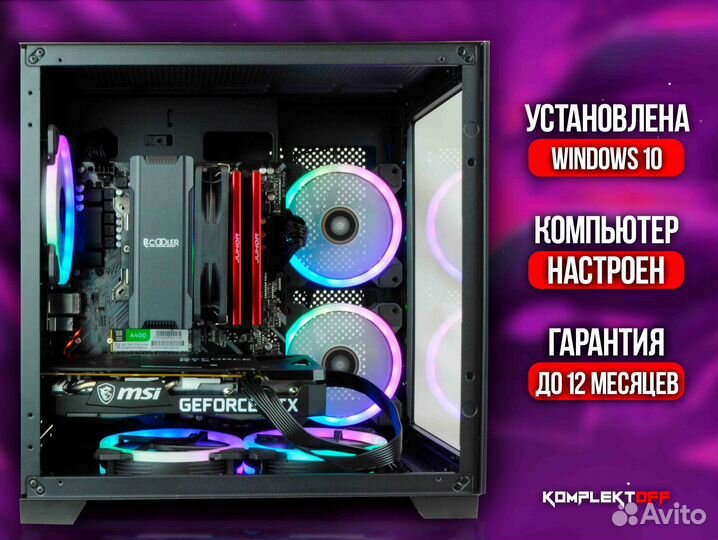 Новый Игровой Пк с Монитором Ryzen / RTX 3050